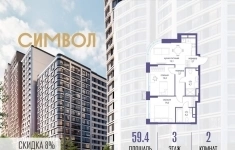 Продам 2 комнатную квартиру 59.4 м2 картинка из объявления