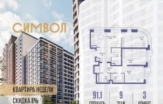 Продам 3 комнатную квартиру 91.1 м2 в объявлении 10 фото Продам 3 комнатную квартиру 91.1 м2 картинка из объявления