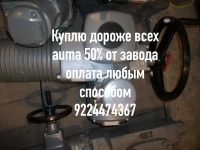 Куплю дорого по всей РФ электропривода auma Тула бетро мэо данфос картинка из объявления