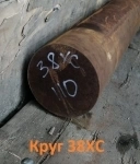 Круг калиброванный 38ХС 38 мм на складе картинка из объявления