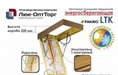 Чердачная люк-лестница Fakro LTK THERMO Н=2800 мм 700 * 1200 (Ш * В) картинка из объявления