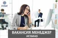 Менеджер по привлечению клиентов картинка из объявления