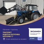 Права на все виды спецтехники картинка из объявления