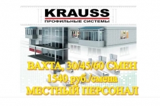 Разнорабочий на Алюминиевый завод КРАУСС картинка из объявления