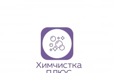 Приемщик химчистки в приемный пункт (г Зеленоград) картинка из объявления