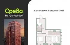 Продам 1 комнатную квартиру 43 м2 картинка из объявления