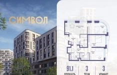 Продам 3 комнатную квартиру 91.1 м2 в объявлении 10 фото Продам 3 комнатную квартиру 91.1 м2 картинка из объявления