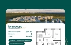 Продам 2 комнатную квартиру 51 м2 картинка из объявления