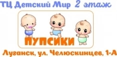 Детские товары, матрасы в Луганске картинка из объявления