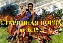 Сильная Порча На Блуд ( Сопернице, Обидчице, Конкурентке, Женщине Которая Вас Предала )! Женщине, Которая Вам Изменила и Ушла к Другому Мужчине! картинка из объявления