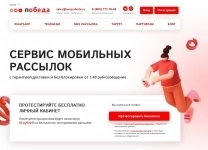 СМС рассылки для бизнеса картинка из объявления