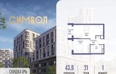 Продам 1 комнатную квартиру 43.9 м2 картинка из объявления