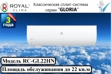 Классическая сплит-система серии " GORIA " RC-22H картинка из объявления