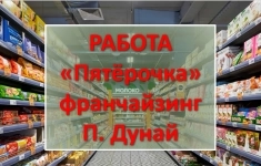 Продавец-кассир (пос. Дунай) картинка из объявления