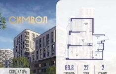 Продам 2 комнатную квартиру 69.8 м2 картинка из объявления