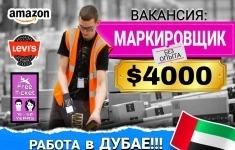 Маркировщик в объявлении 1 фото Маркировщик картинка из объявления