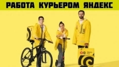 Срочно нужны курьеры. Вакансия Курьер Яндекс пеший, авто, мото, вело