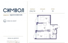 Продам 2 комнатную квартиру 69 м2 картинка из объявления