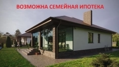 Дом с отделкой в КП Дарьино южное картинка из объявления