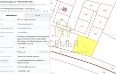Продам участок 11 сот. в объявлении 1 фото Продам участок 11 сот. картинка из объявления