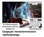 ООО АС Инжстрой приглашает на работу картинка из объявления