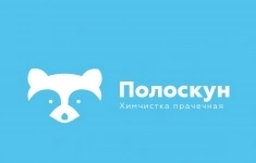 Сотрудник прачечной / оператор прачечной (МЦД Остафьево) картинка из объявления