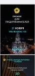 Премия для предпринимателей России. картинка из объявления
