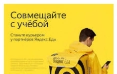 Курьер картинка из объявления