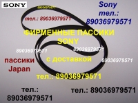 Фирменный пассик для SONY HMK-20 made in Japan пассик картинка из объявления