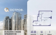 Продам 1 комнатную квартиру 46 м2 в объявлении 10 фото Продам 1 комнатную квартиру 46 м2 картинка из объявления