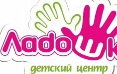 Помощник воспитателя картинка из объявления