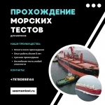 Marlin test пройти. Прохождение английских морских тестов. картинка из объявления