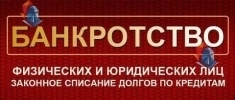 Банкротство физических лиц под ключ картинка из объявления