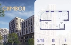 Продам 2 комнатную квартиру 57 м2 картинка из объявления