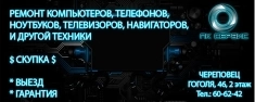 Череповец картинка из объявления