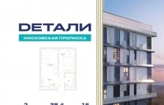 Продам 2 комнатную квартиру 38 м2 картинка из объявления