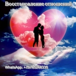 Вернуть любовь. Приворот. Оплата возможна по результату. Тамбов картинка из объявления