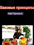 Базовые принципы набора веса. Помогу убрать. картинка из объявления