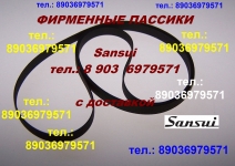 Пассик для S a n s u i FR-3060 Сансуи ремень пасик проигрывателя картинка из объявления