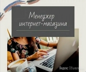 Подработка удаленно, совмещение картинка из объявления