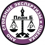 Экспертизы судебные, внесудебные независимые картинка из объявления
