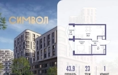 Продам 1 комнатную квартиру 43.9 м2 картинка из объявления