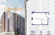 Продам 1 комнатную квартиру 28.8 м2 картинка из объявления