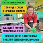 Разнорабочие/Упаковщики(Производство) картинка из объявления