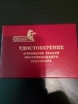 Обучение наладчиков, монтажников, операторов, машинистов, электрогазосварщиков. картинка из объявления