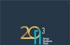 Руководитель проекта НВФ/СПК картинка из объявления