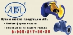 Куплю Обратный клапан фланцевый RD12 ГРАНЛОК картинка из объявления