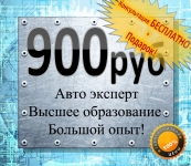 Диагностика автомобиля перед покупкой картинка из объявления