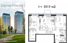 Продам 2 комнатную квартиру 59 м2 картинка из объявления