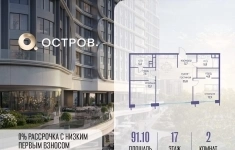 Продам 2 комнатную квартиру 91.1 м2 картинка из объявления